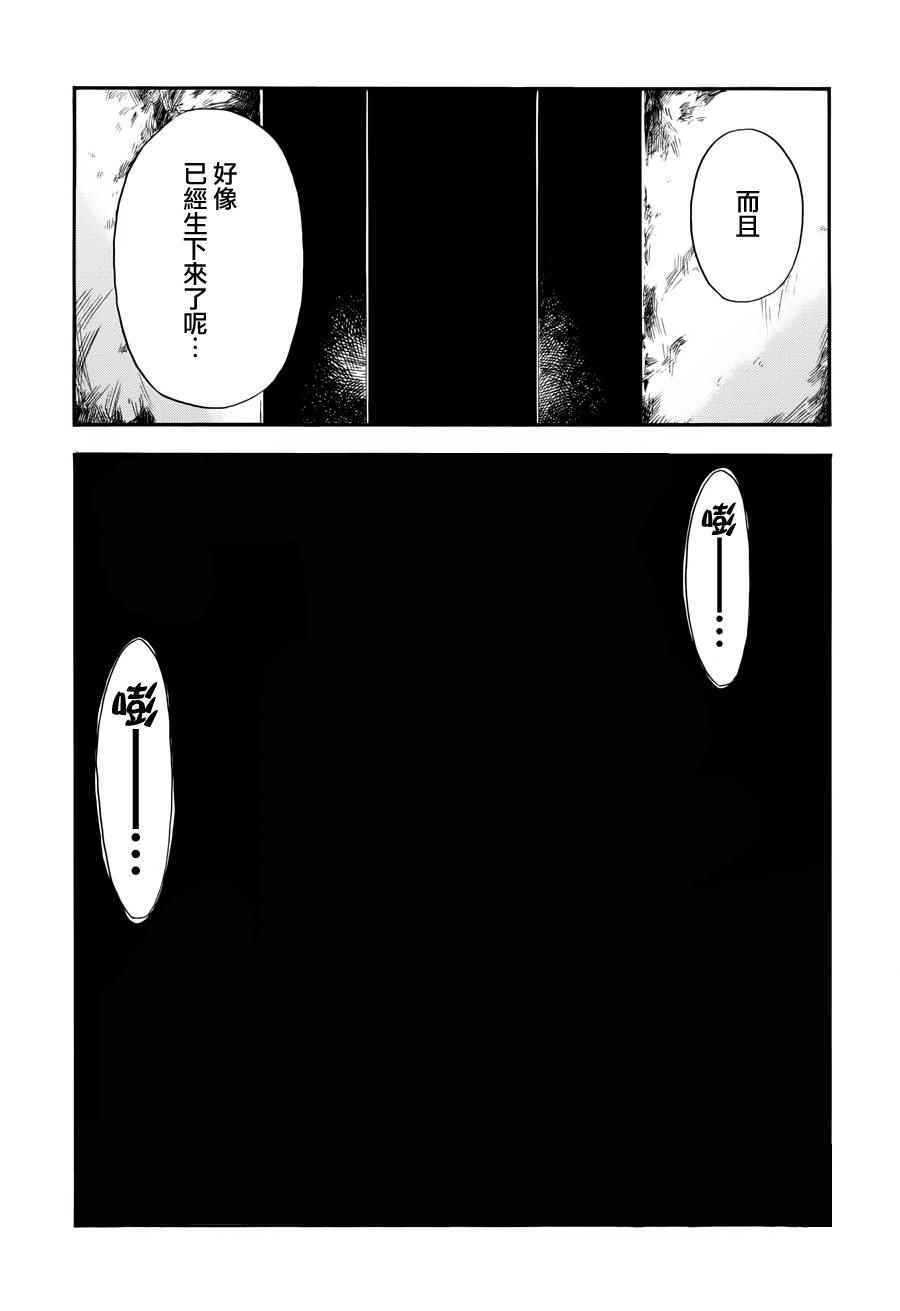 《青之母》漫画 006话