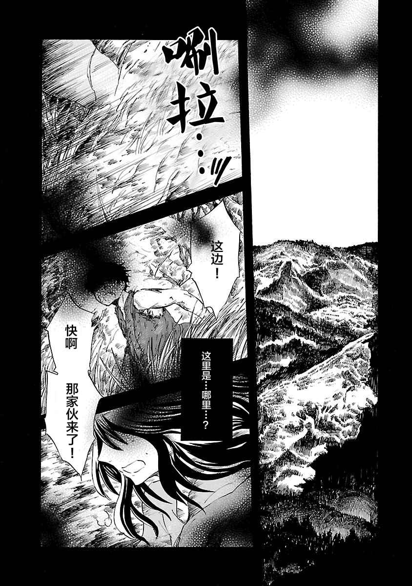 《青之母》漫画 007话