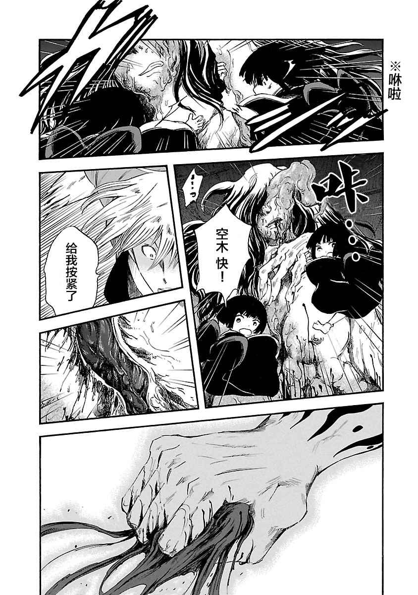 《青之母》漫画 007话