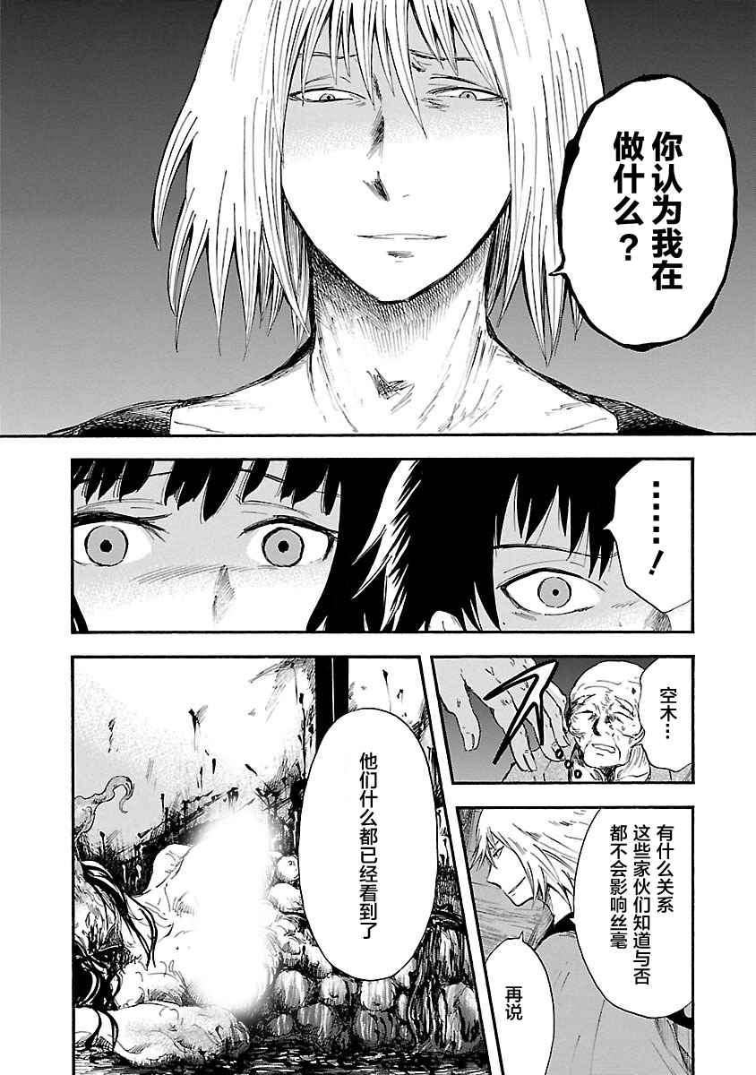 《青之母》漫画 007话