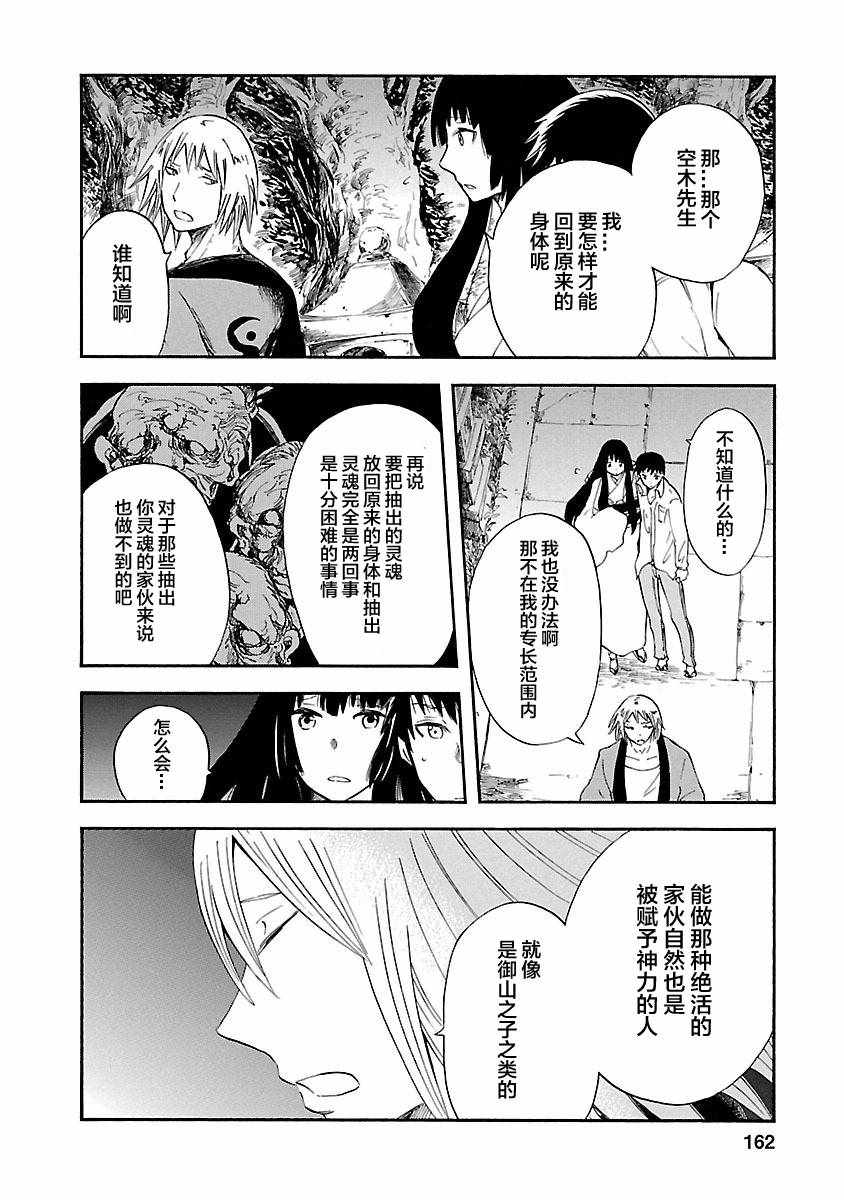 《青之母》漫画 009话