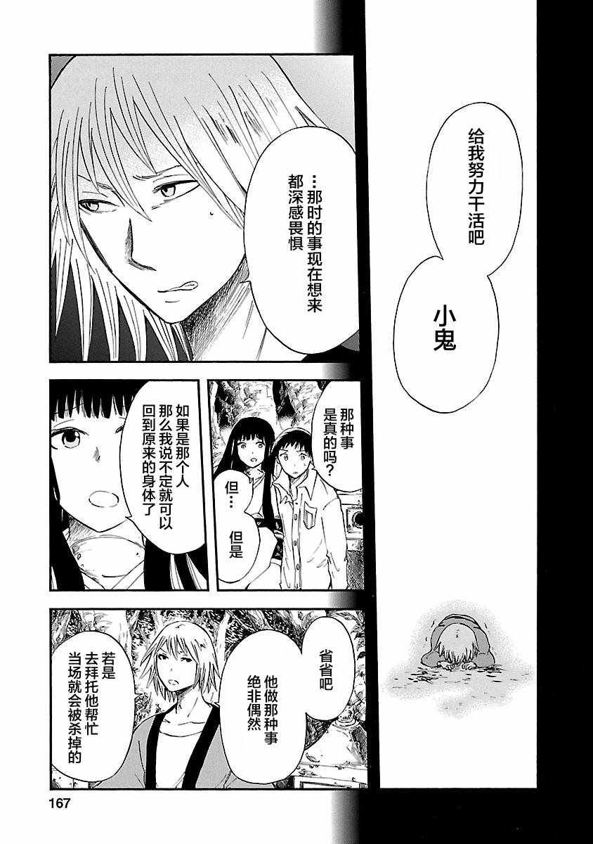 《青之母》漫画 009话