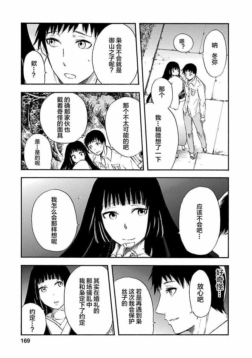 《青之母》漫画 009话