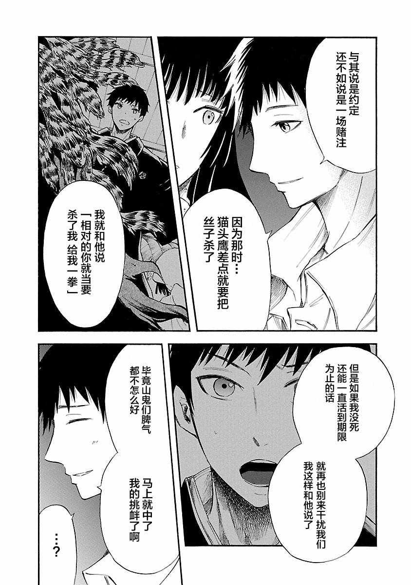 《青之母》漫画 009话