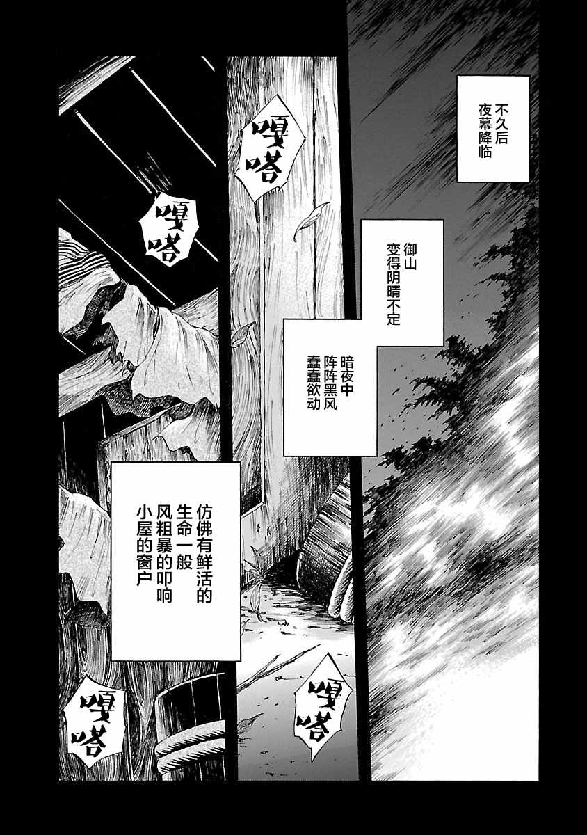 《青之母》漫画 011话