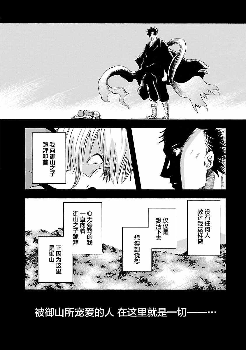 《青之母》漫画 011话