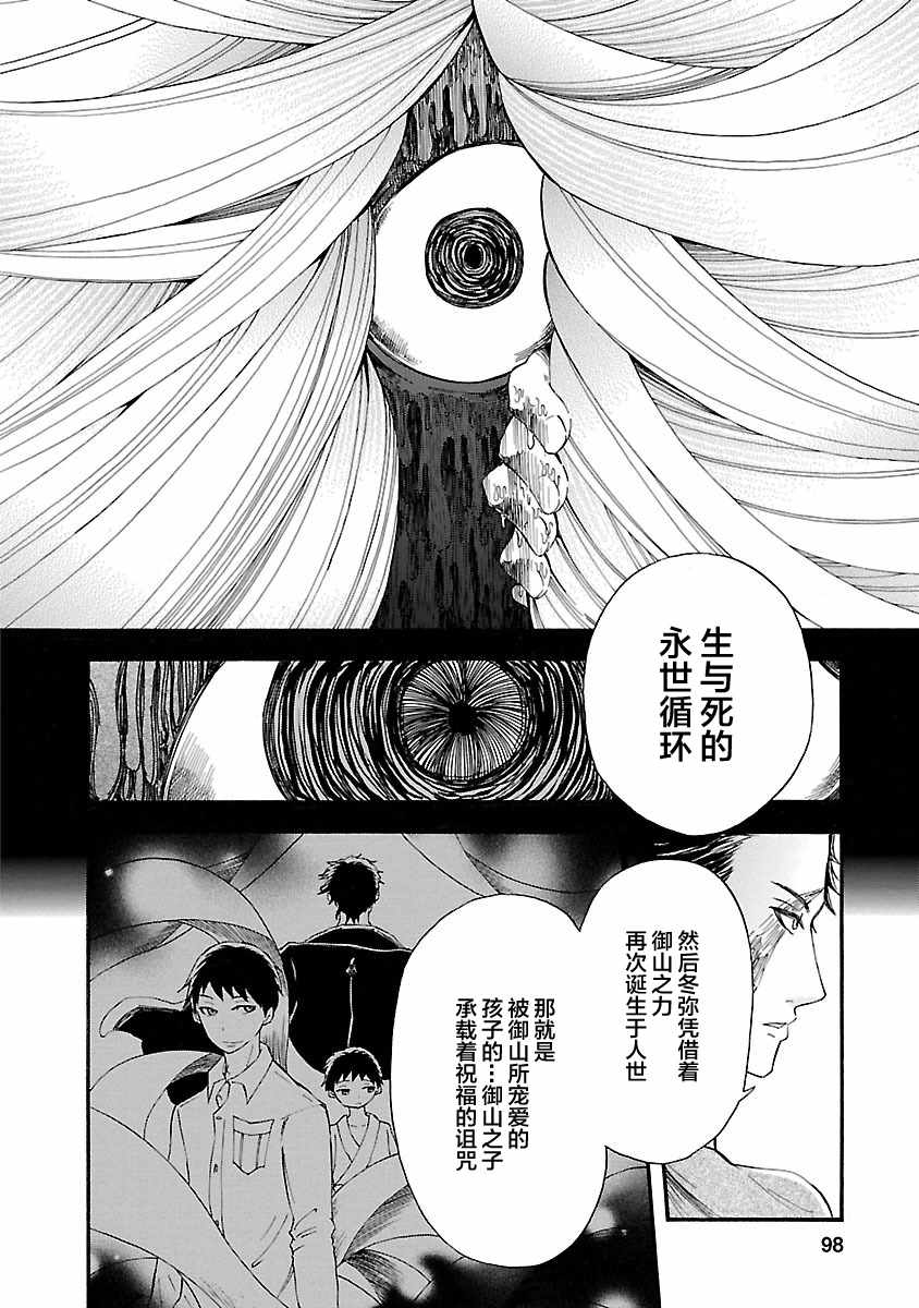 《青之母》漫画 017话