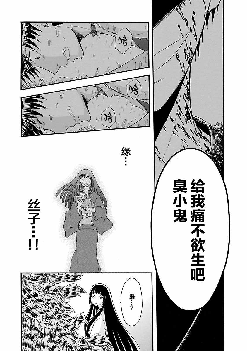 《青之母》漫画 017话