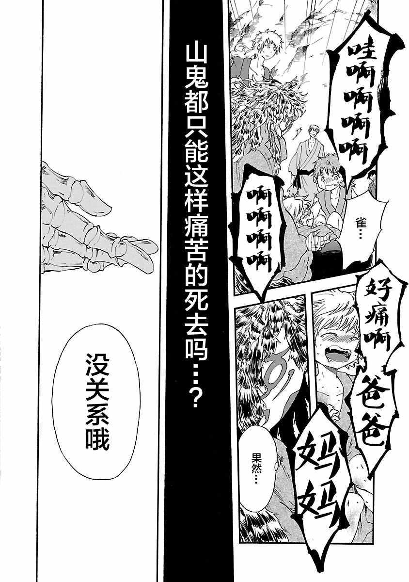 《青之母》漫画 018话