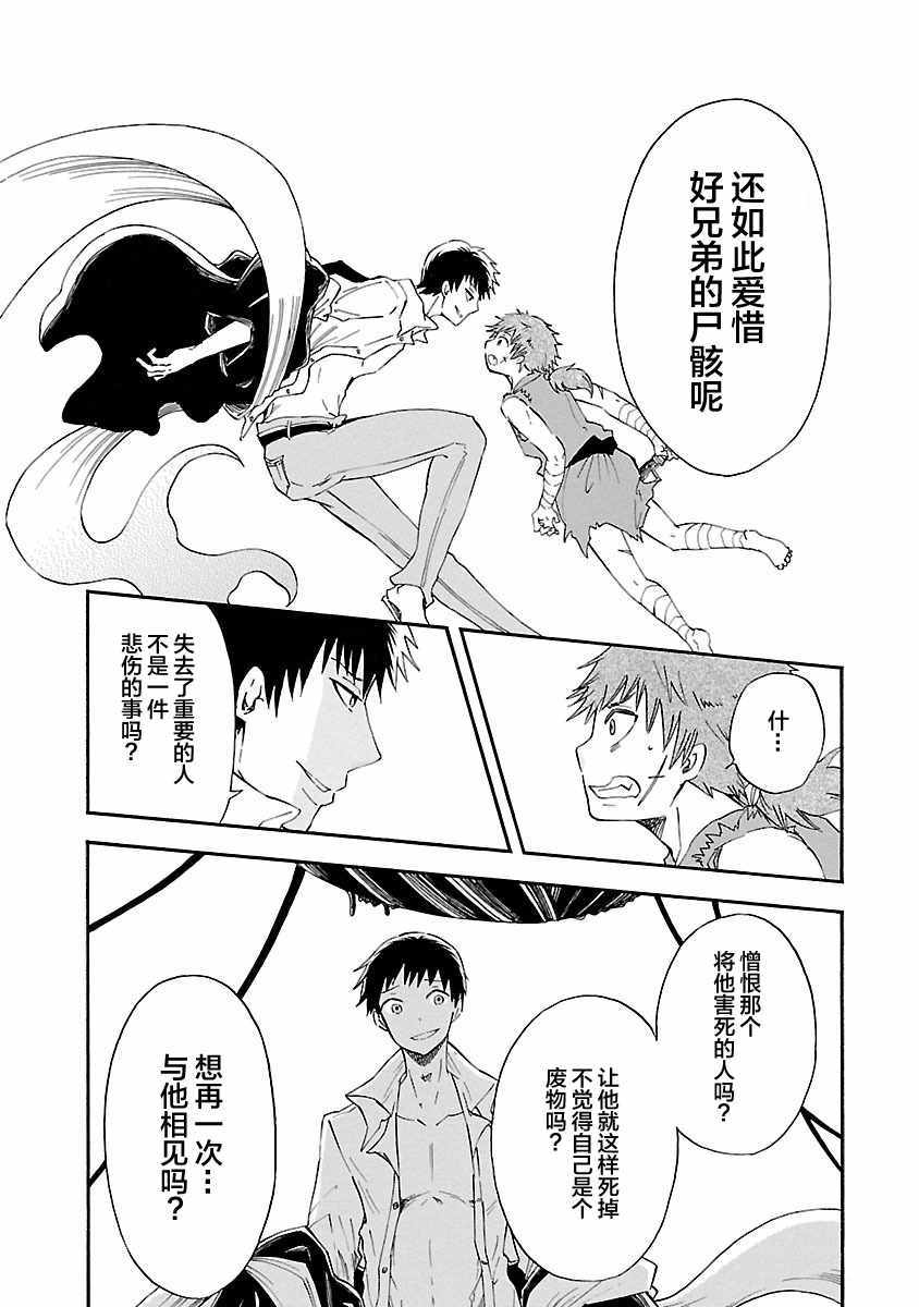 《青之母》漫画 019话