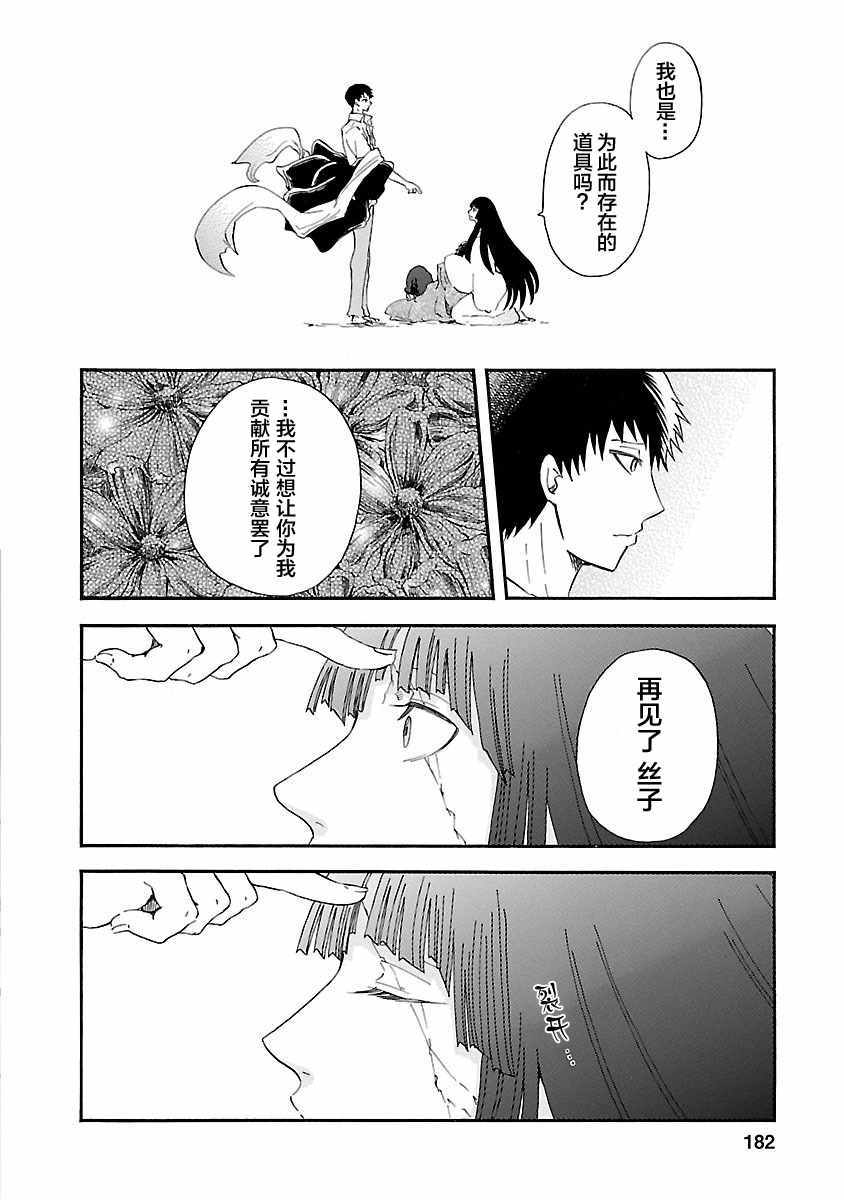 《青之母》漫画 019话