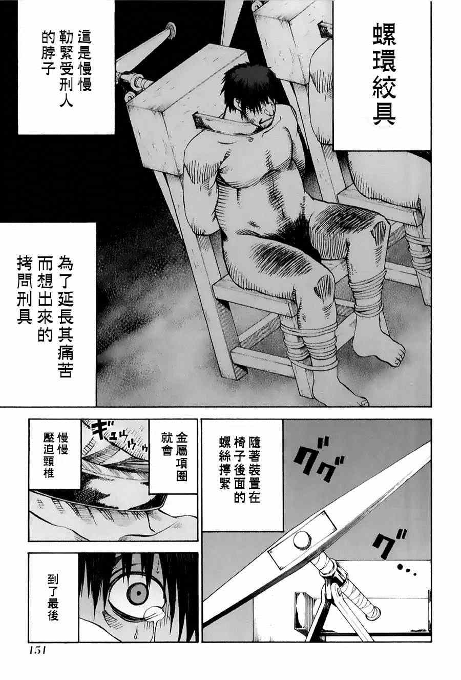 《给予魔女的铁锤》漫画 004集