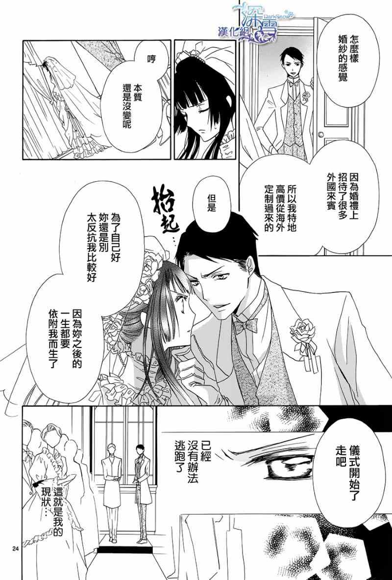 《明治异国的初恋》漫画 后篇