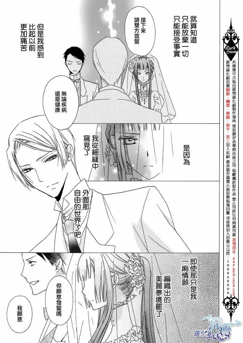 《明治异国的初恋》漫画 后篇