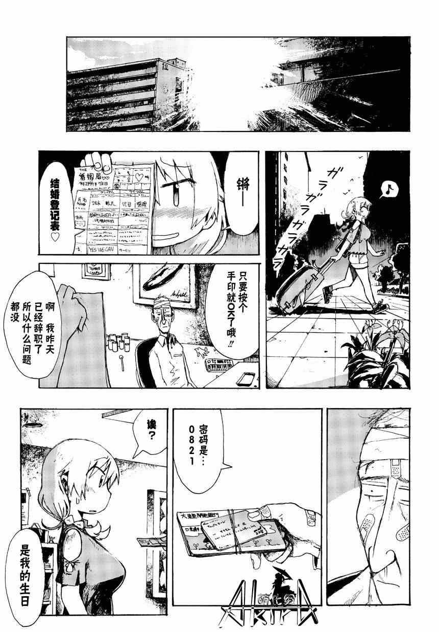 《ATM男》漫画 001集