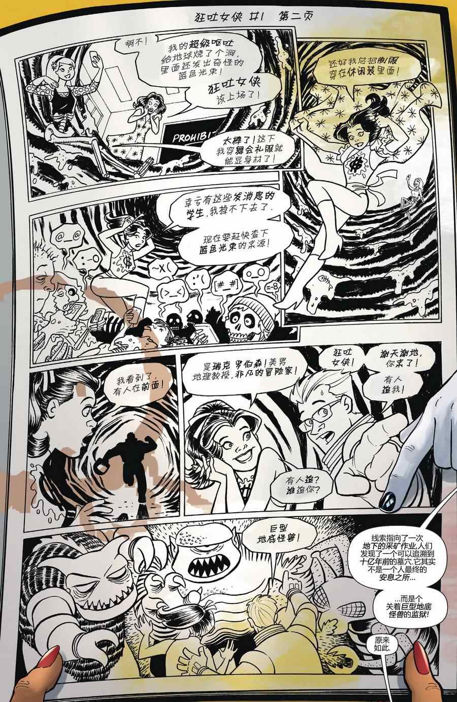 《哈莉奎茵大闹圣地亚哥漫展》漫画 大闹圣地亚哥漫展 001卷