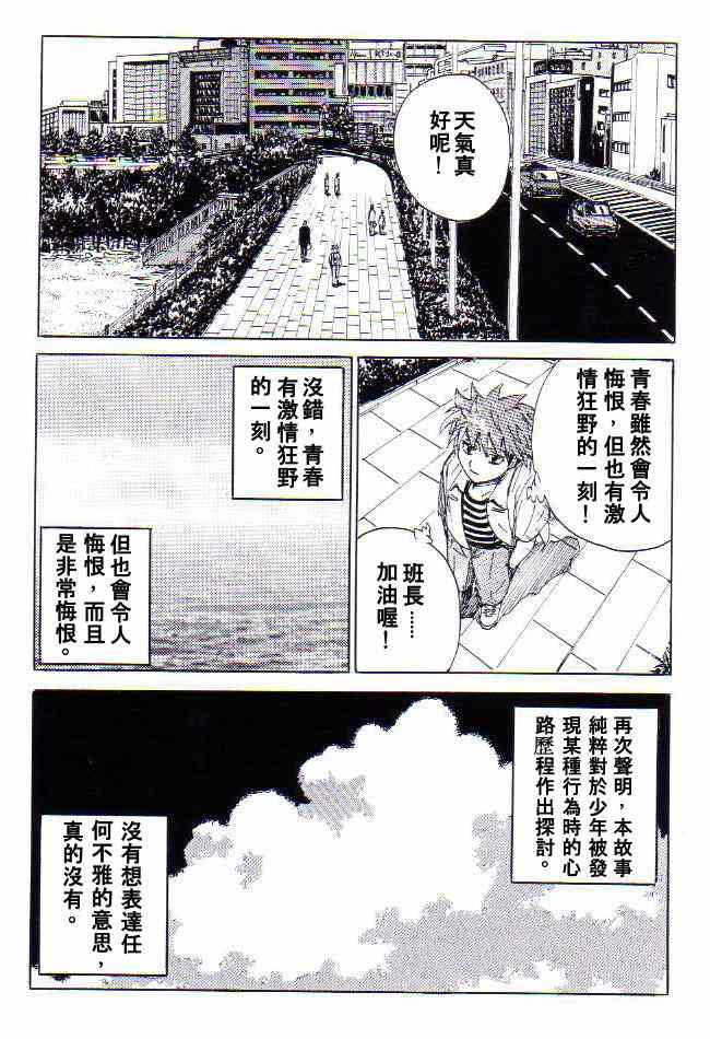 《非常尴尬》漫画 001集