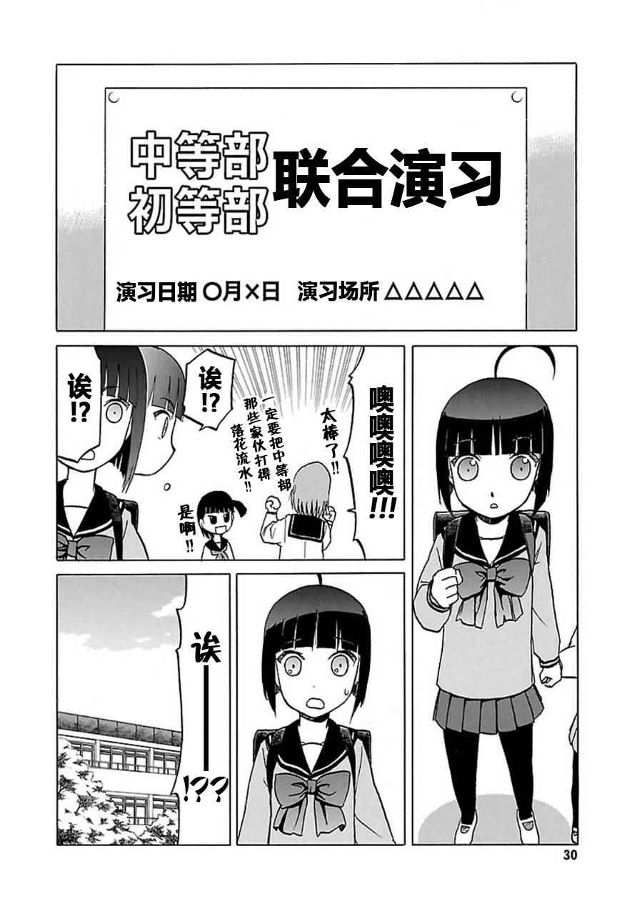 《枪械少女！！》漫画 枪械少女 07卷