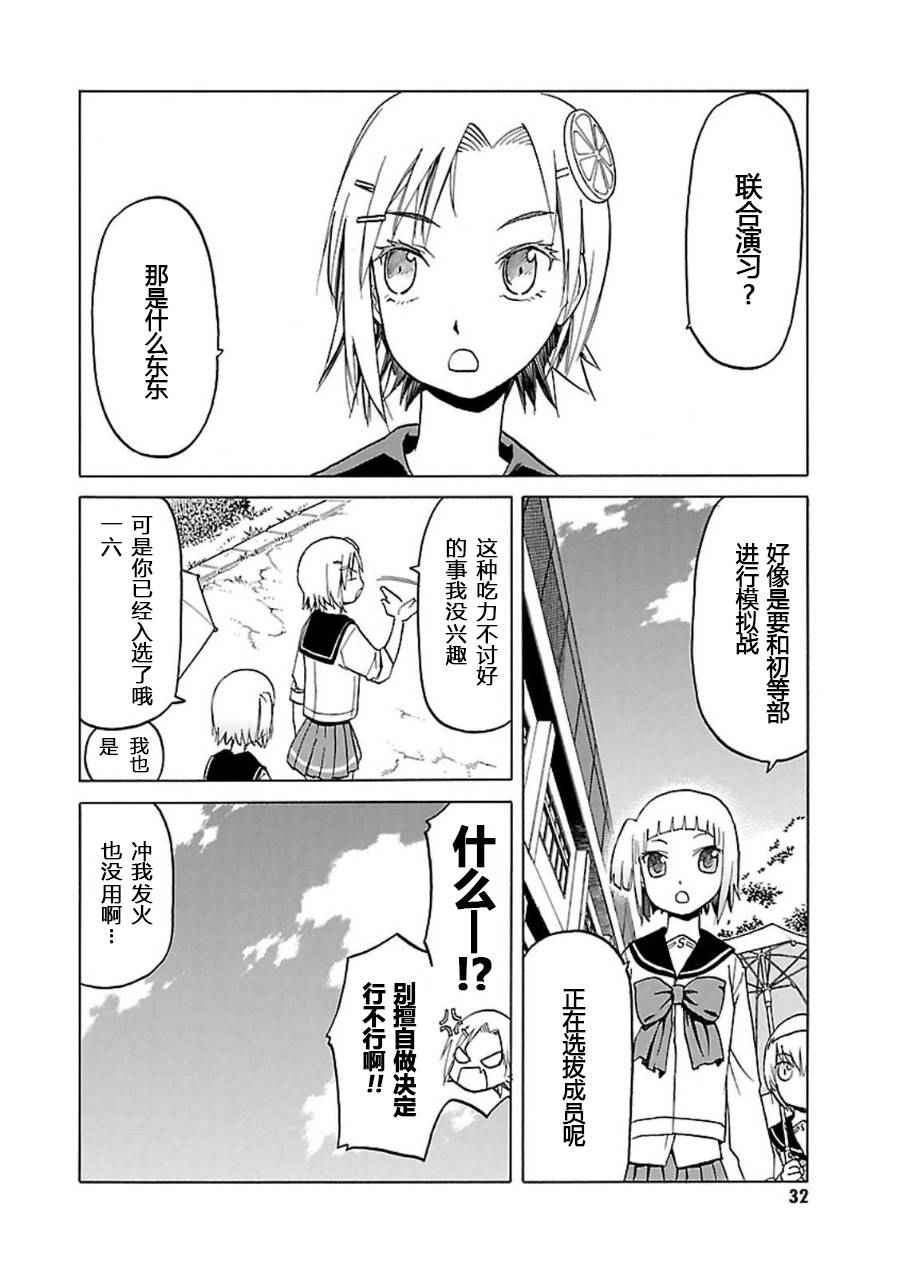 《枪械少女！！》漫画 枪械少女 07卷