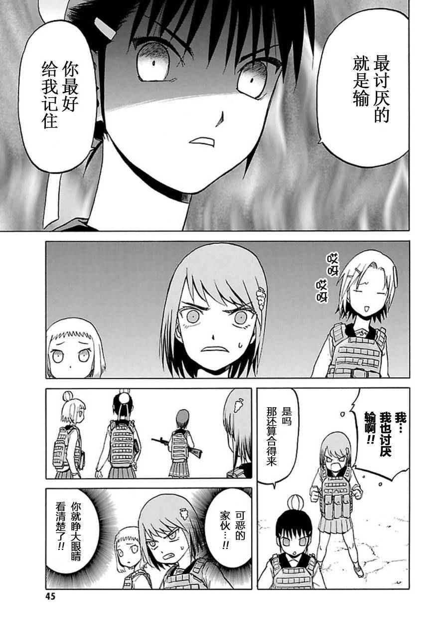 《枪械少女！！》漫画 枪械少女 07卷