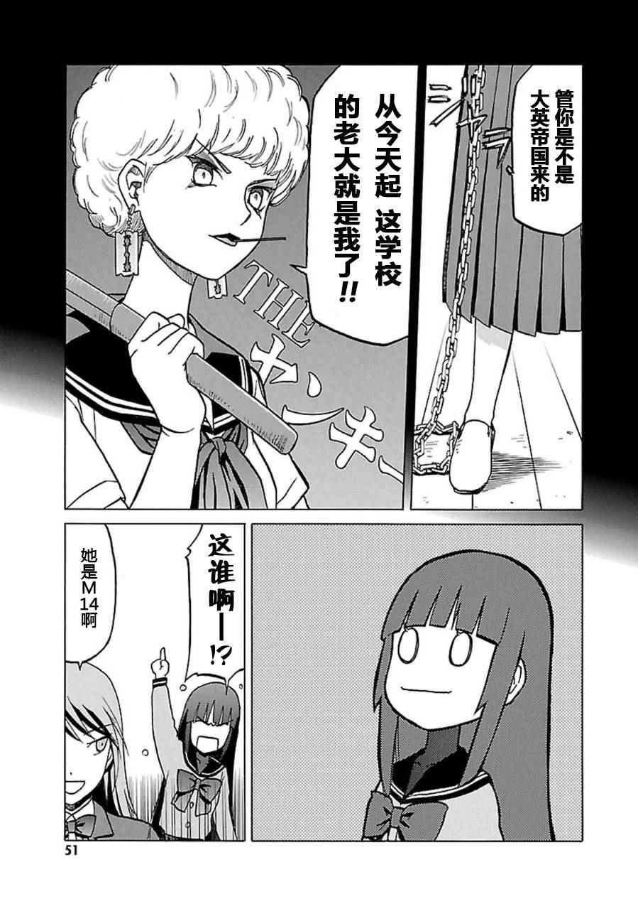 《枪械少女！！》漫画 枪械少女 07卷