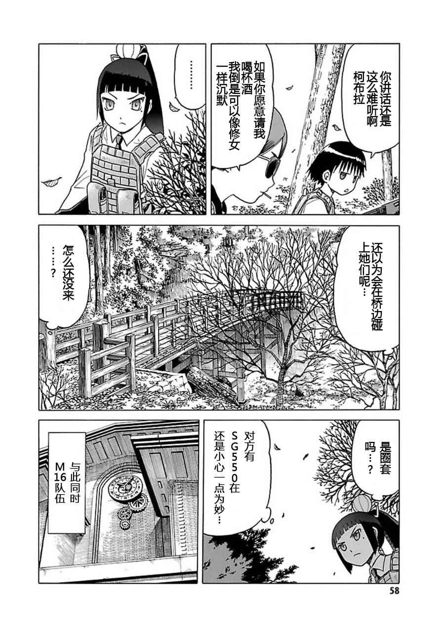 《枪械少女！！》漫画 枪械少女 07卷