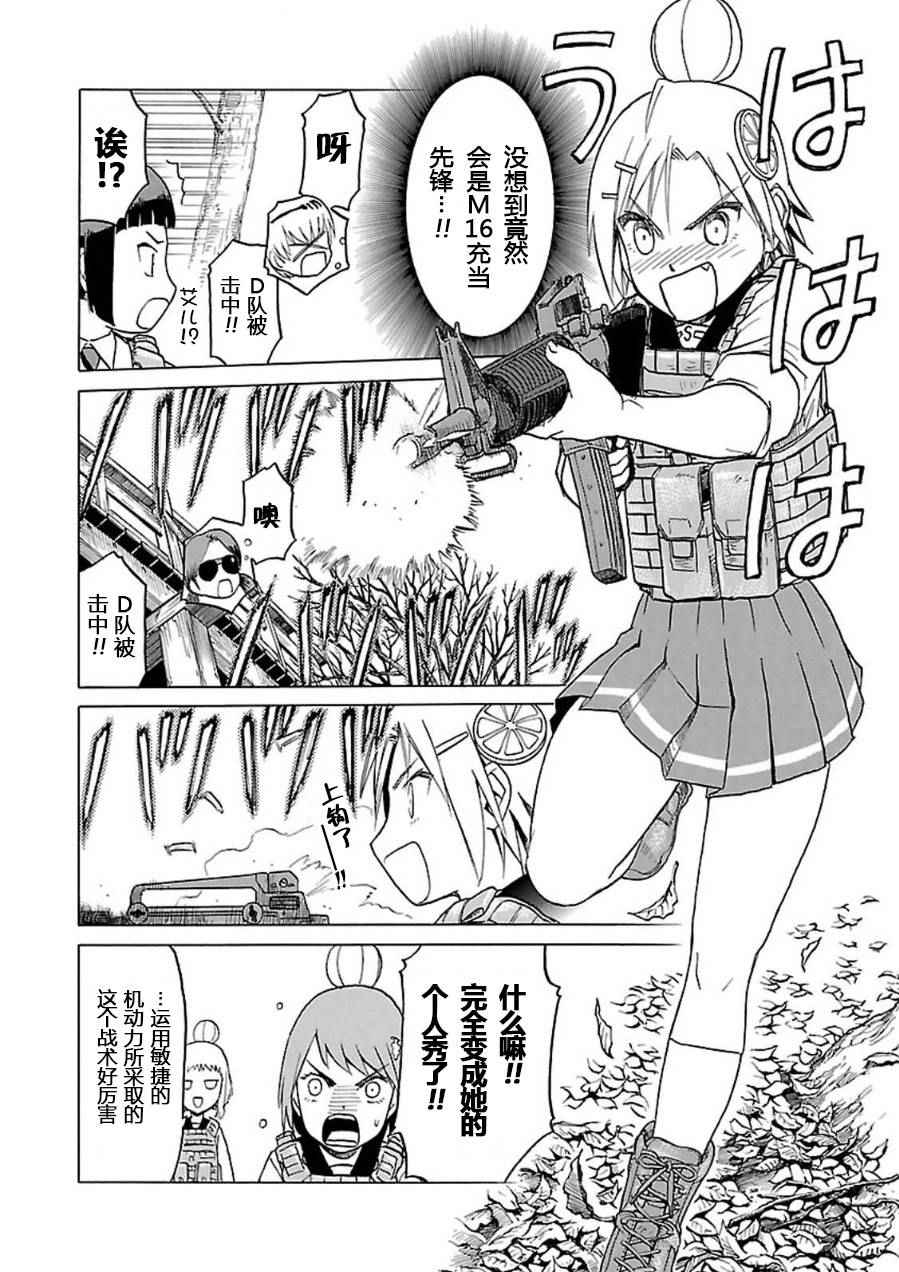 《枪械少女！！》漫画 枪械少女 07卷