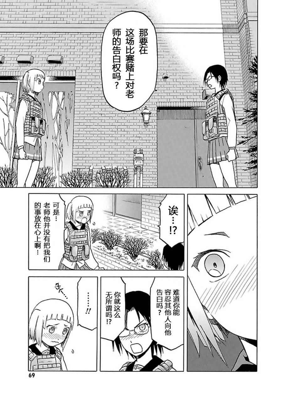 《枪械少女！！》漫画 枪械少女 07卷