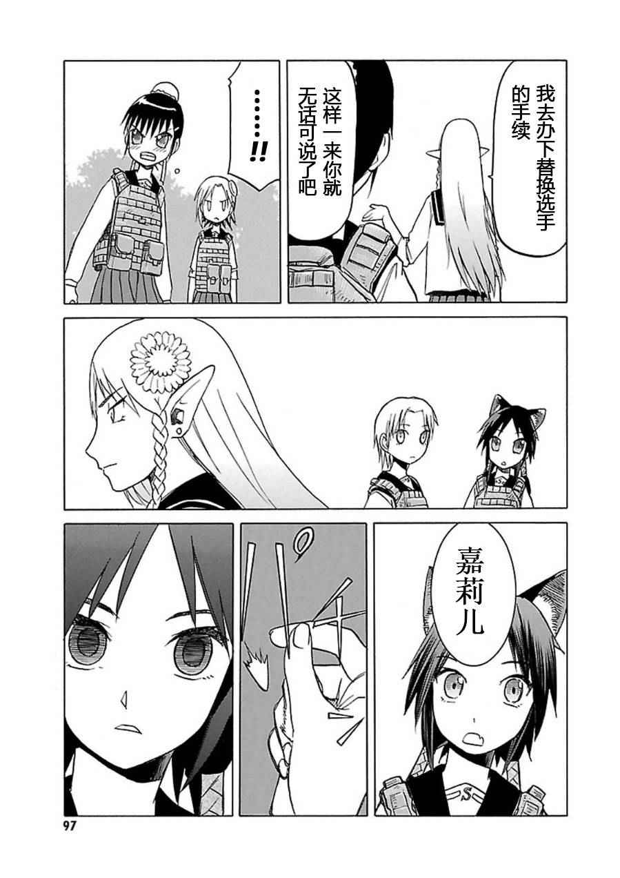 《枪械少女！！》漫画 枪械少女 07卷