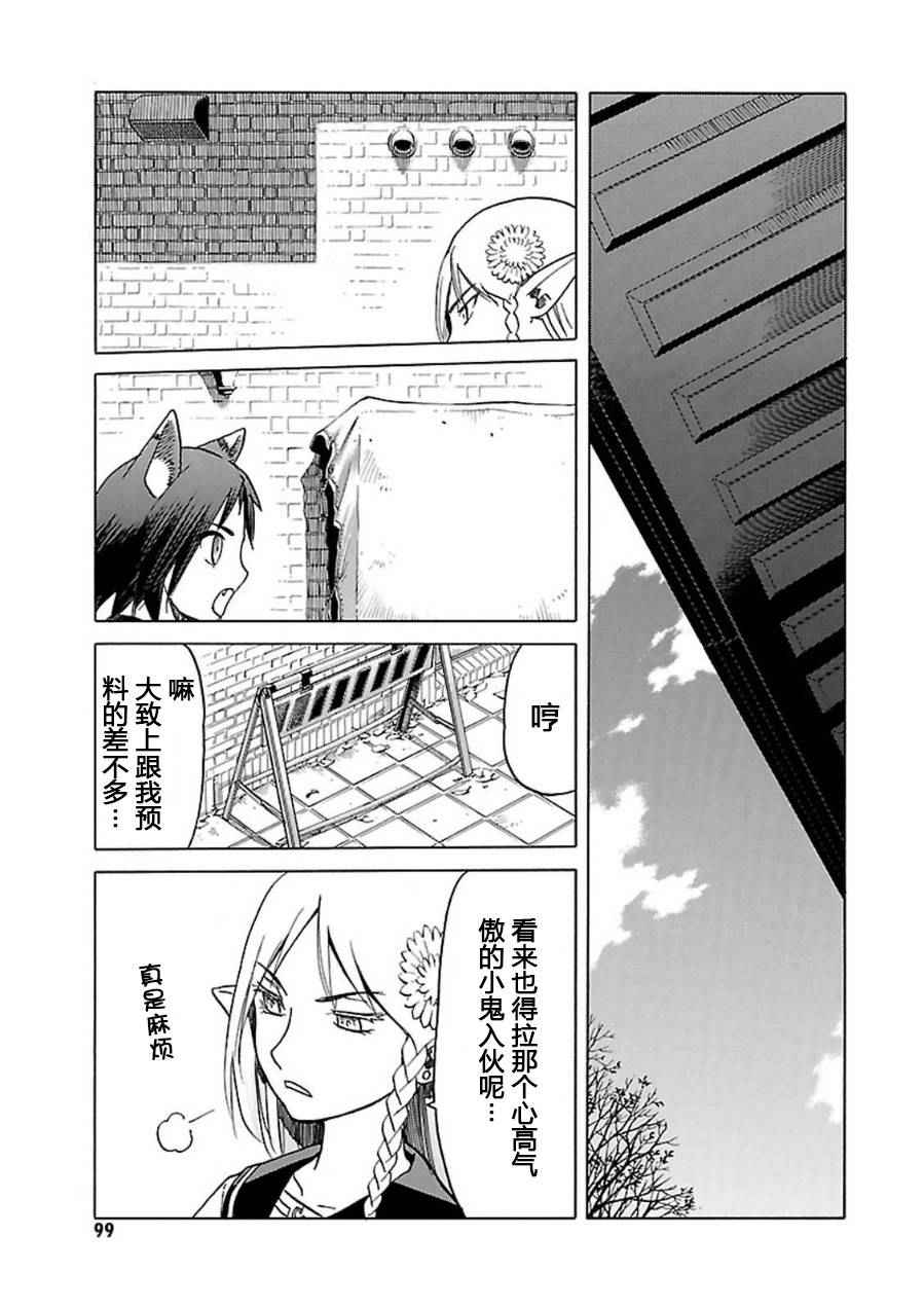 《枪械少女！！》漫画 枪械少女 07卷