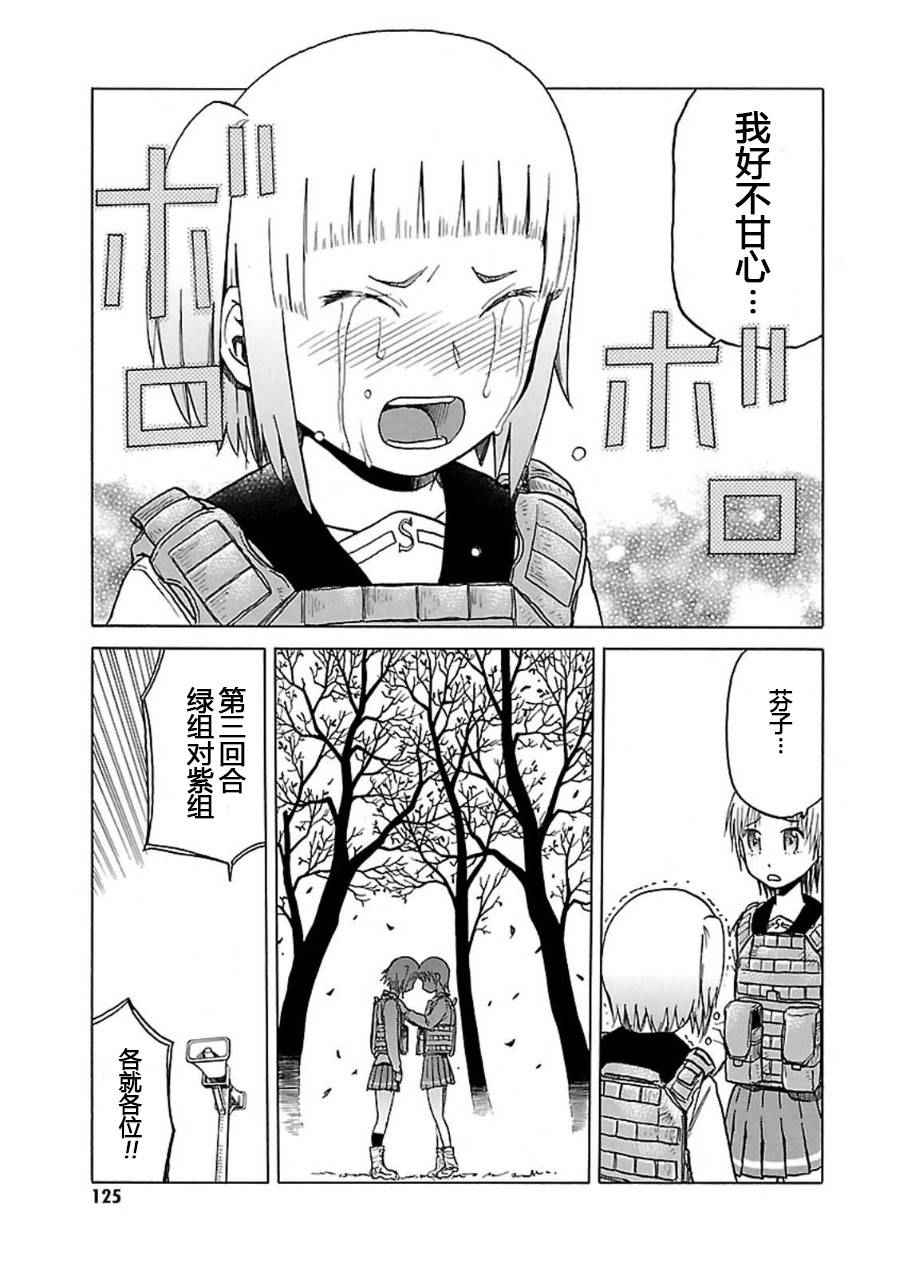 《枪械少女！！》漫画 枪械少女 07卷