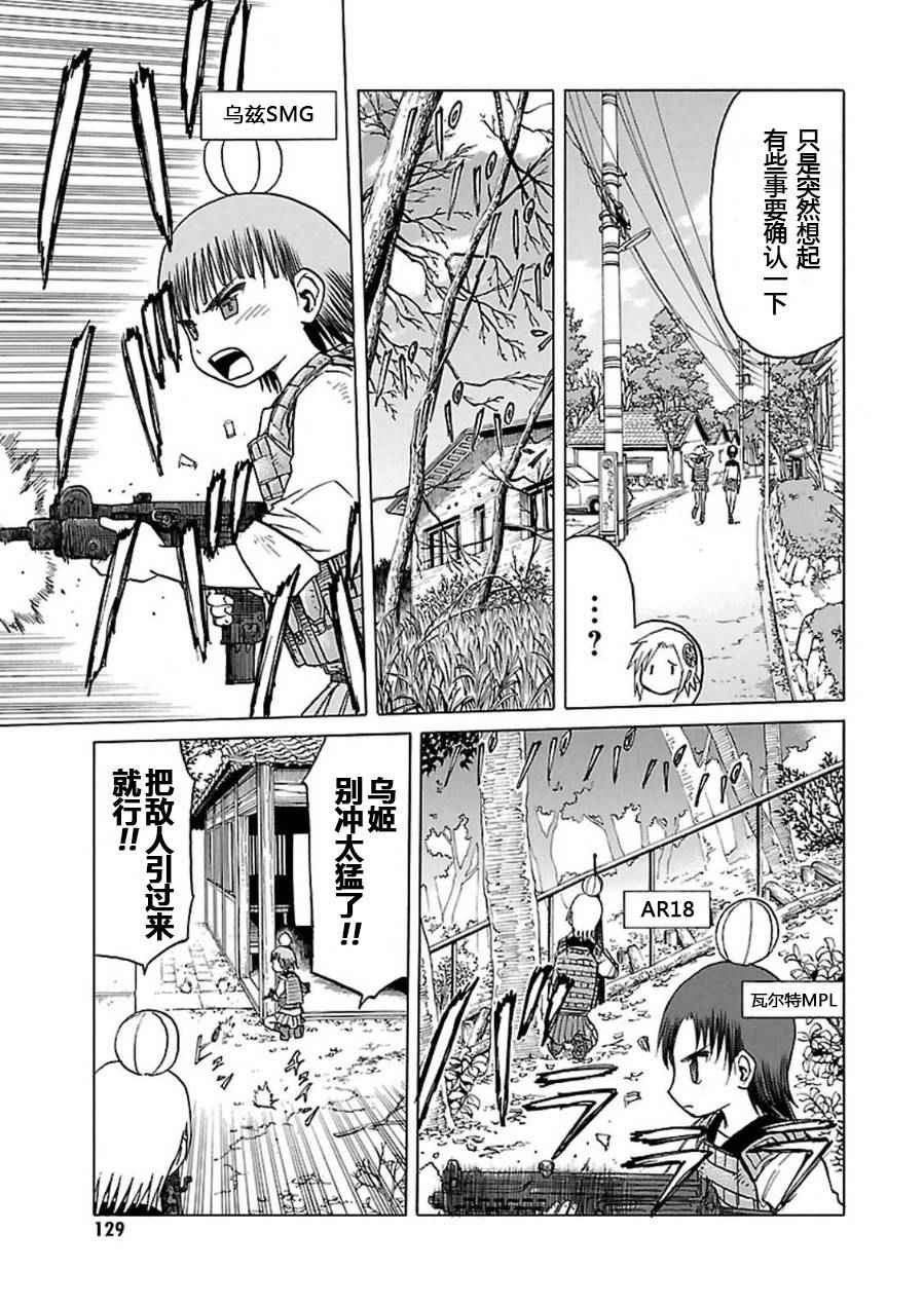 《枪械少女！！》漫画 枪械少女 07卷