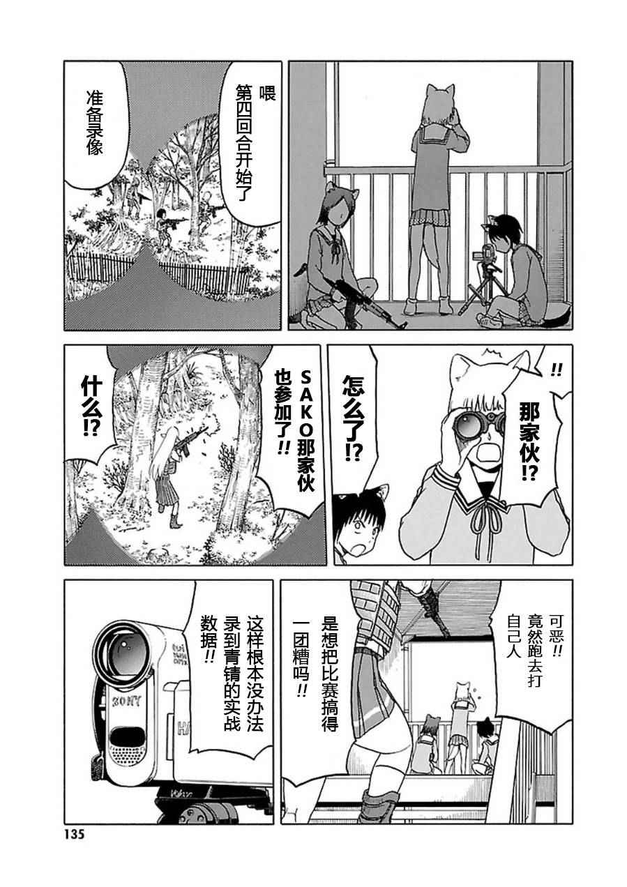 《枪械少女！！》漫画 枪械少女 07卷