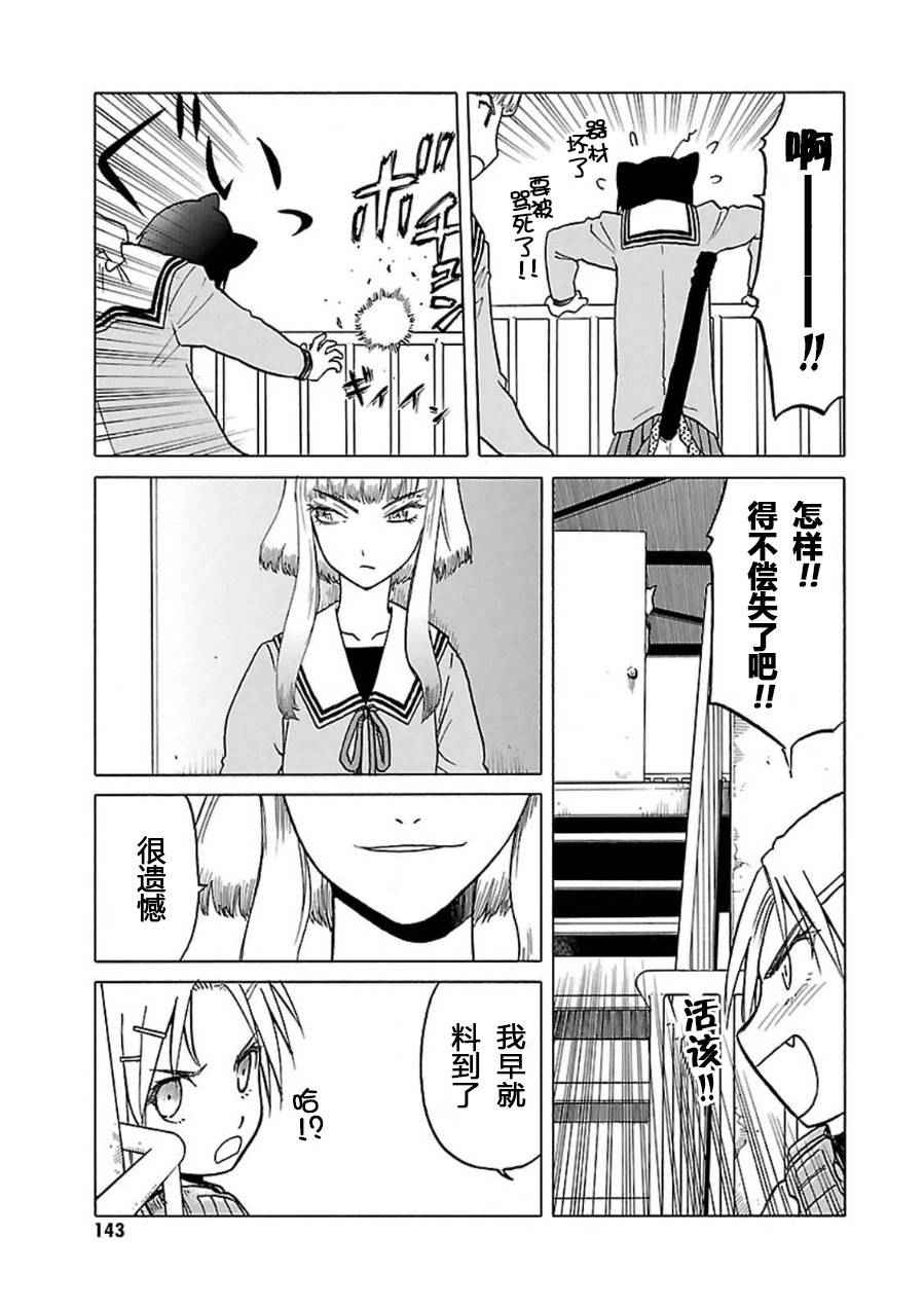 《枪械少女！！》漫画 枪械少女 07卷