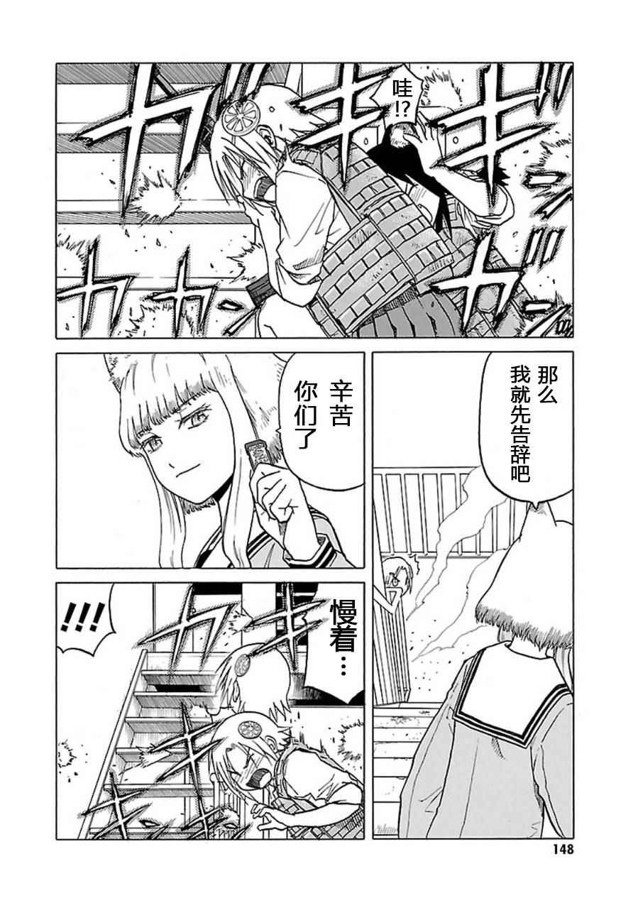 《枪械少女！！》漫画 枪械少女 07卷