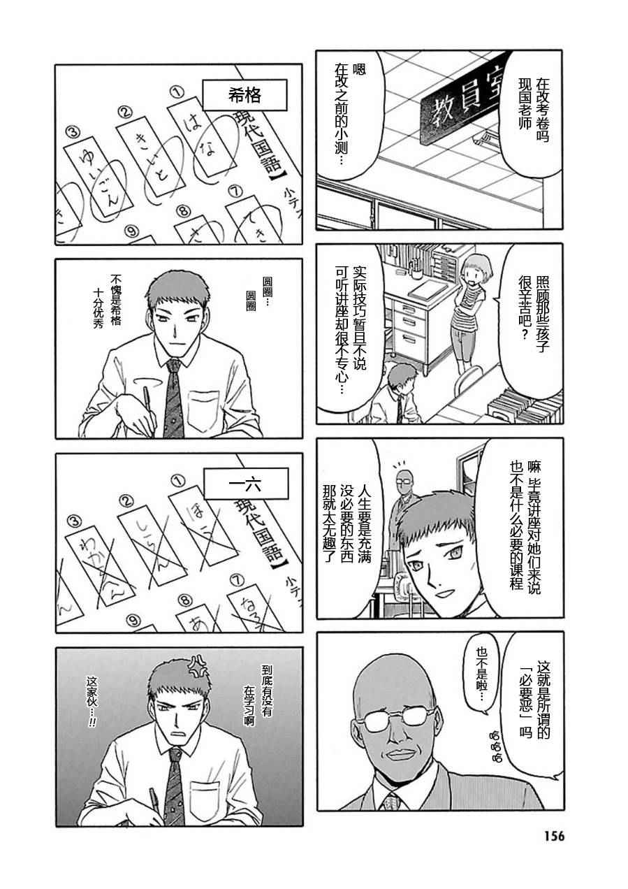 《枪械少女！！》漫画 枪械少女 07卷