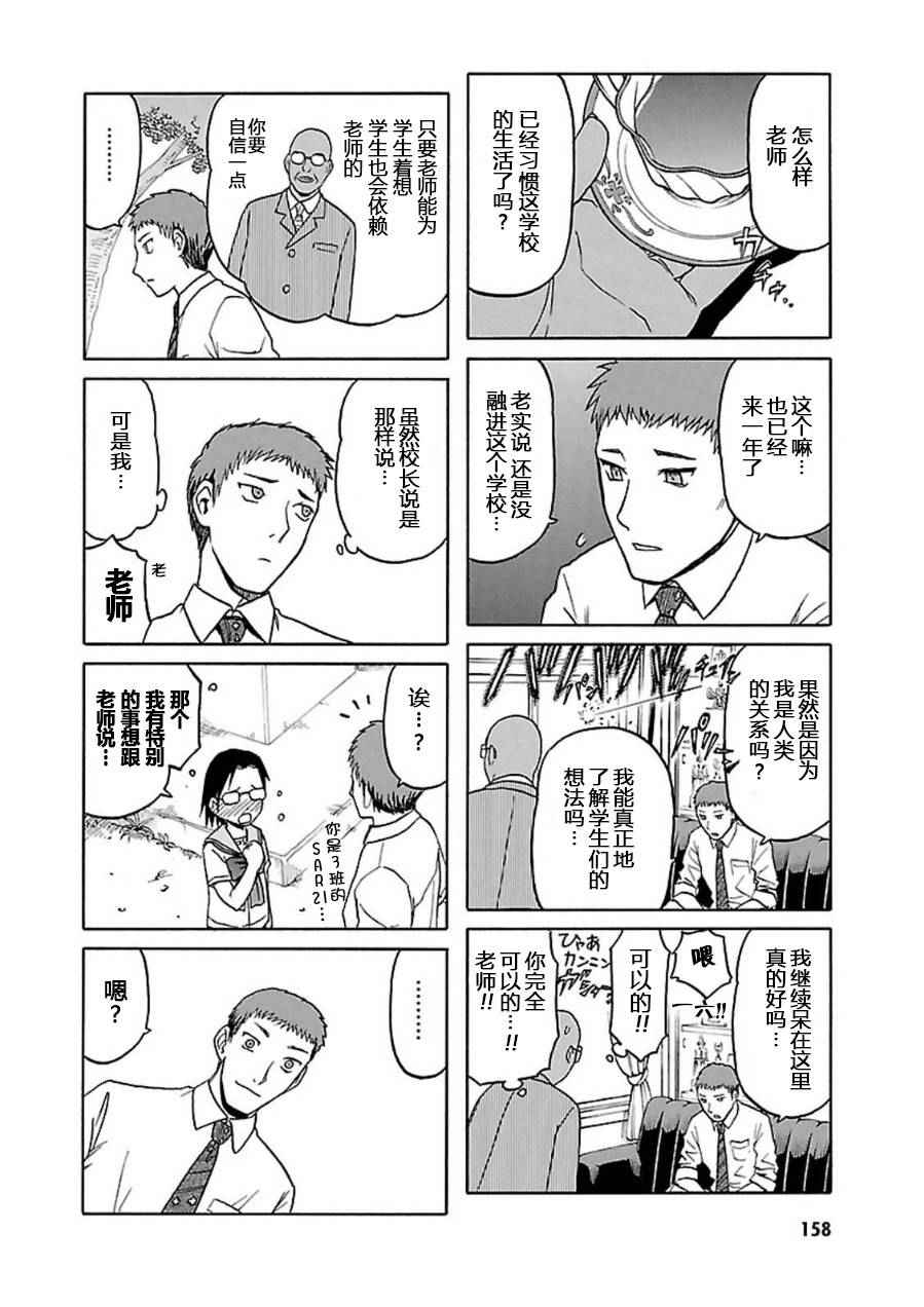 《枪械少女！！》漫画 枪械少女 07卷