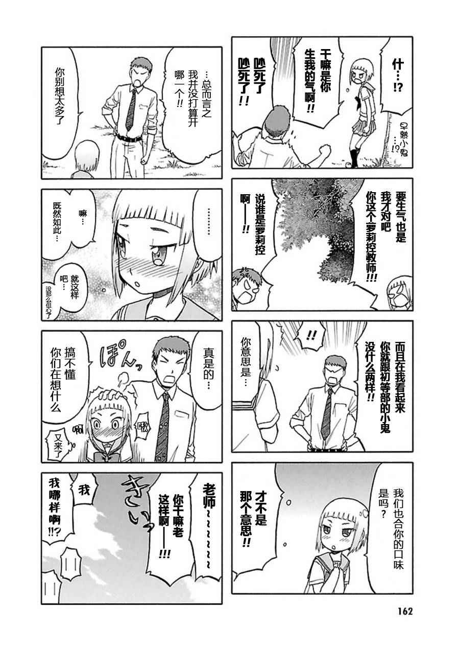 《枪械少女！！》漫画 枪械少女 07卷