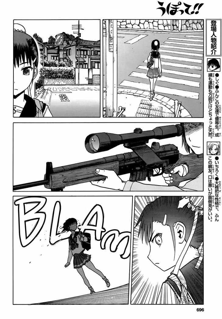 《枪械少女！！》漫画 枪械少女 067话