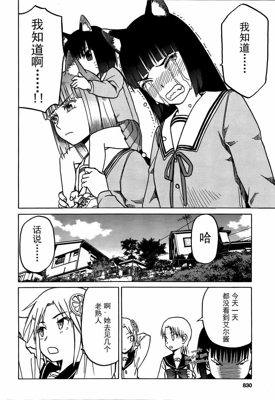 《枪械少女！！》漫画 枪械少女 071话