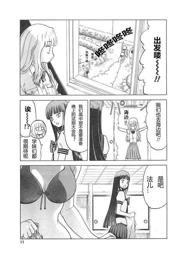 《枪械少女！！》漫画 枪械少女 03卷