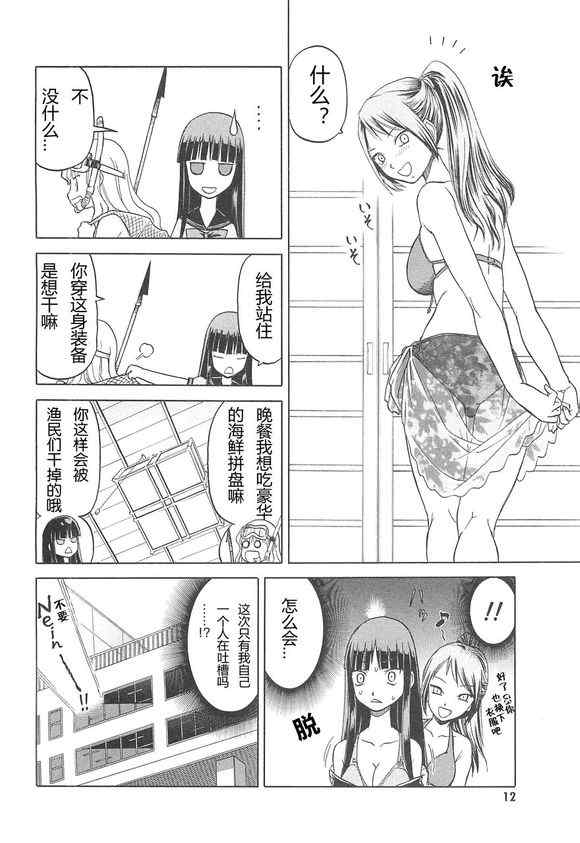 《枪械少女！！》漫画 枪械少女 03卷