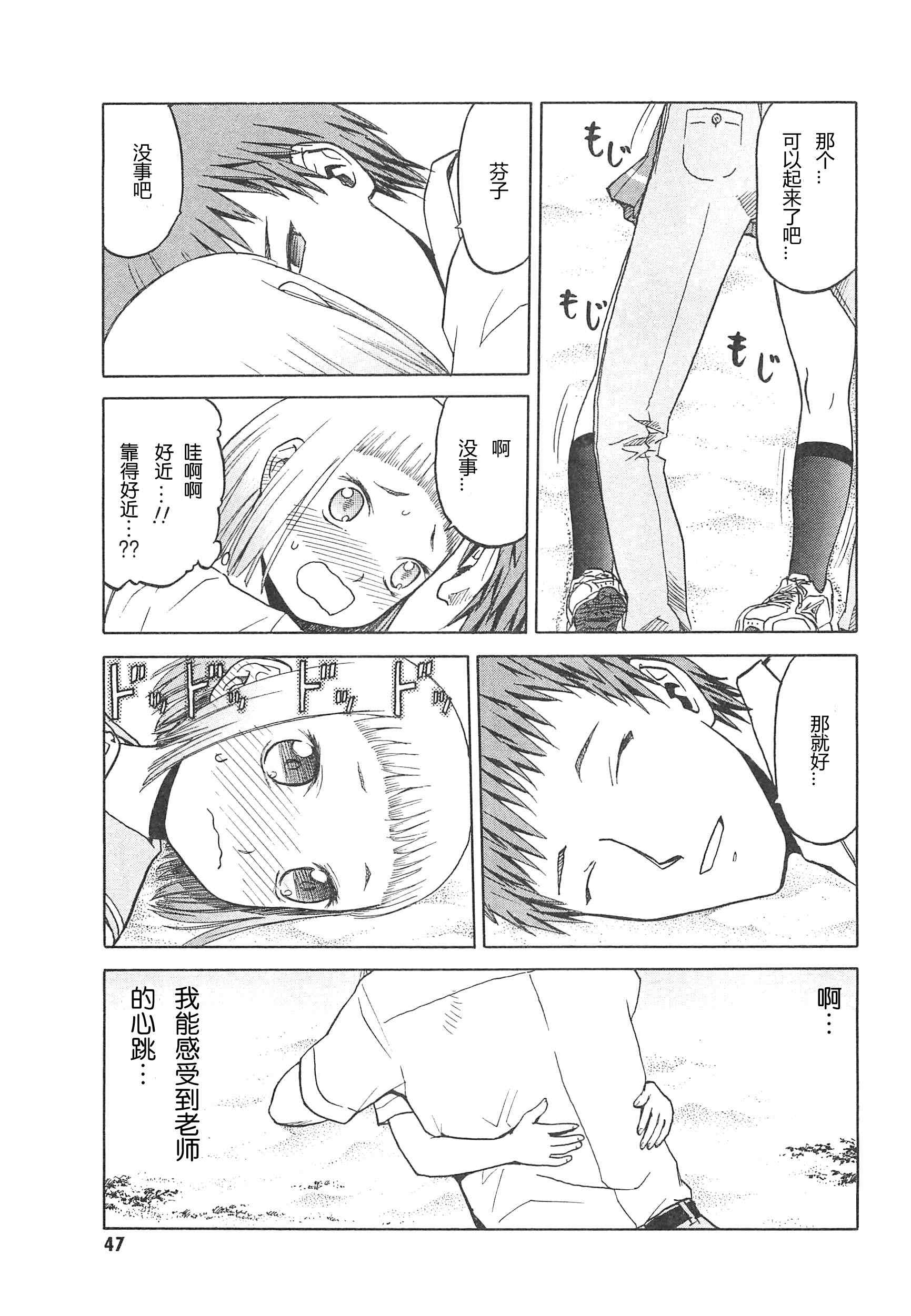 《枪械少女！！》漫画 枪械少女 03卷