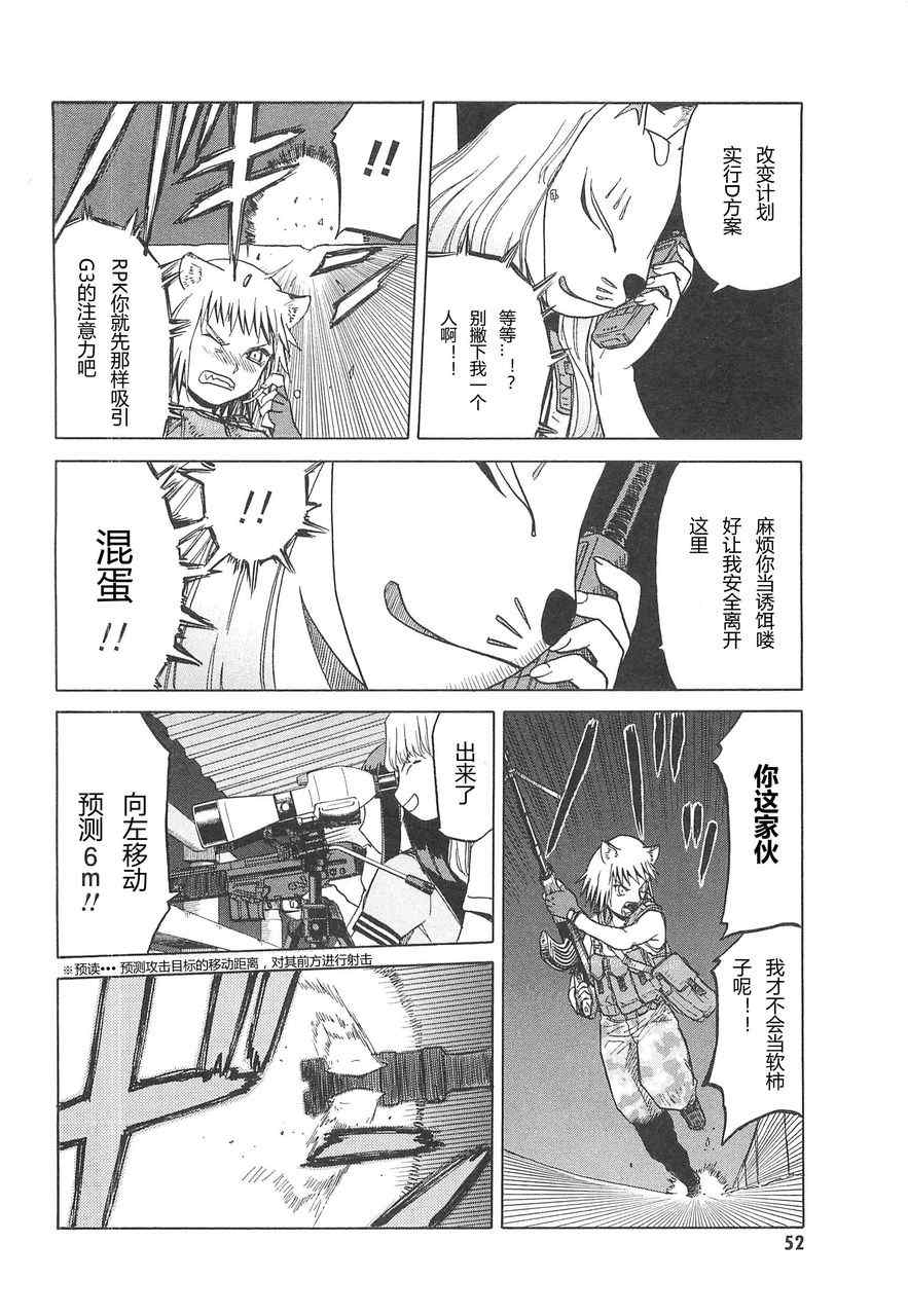 《枪械少女！！》漫画 枪械少女 03卷