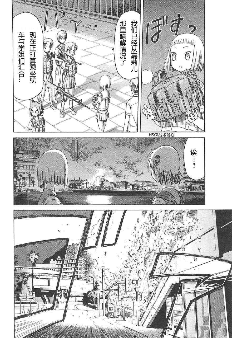 《枪械少女！！》漫画 枪械少女 03卷