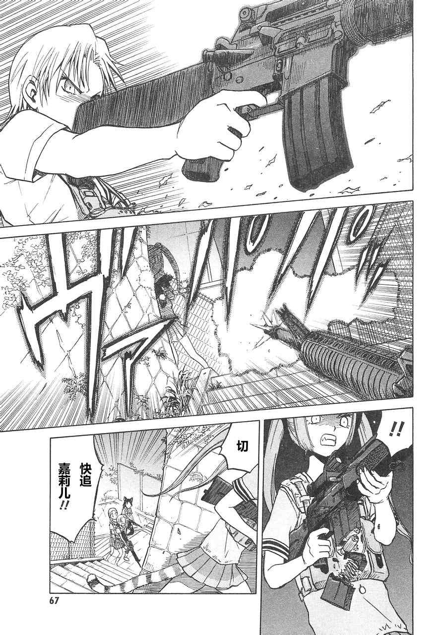 《枪械少女！！》漫画 枪械少女 03卷