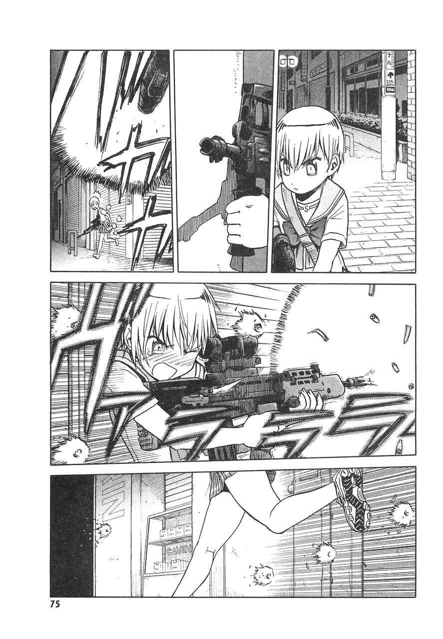 《枪械少女！！》漫画 枪械少女 03卷