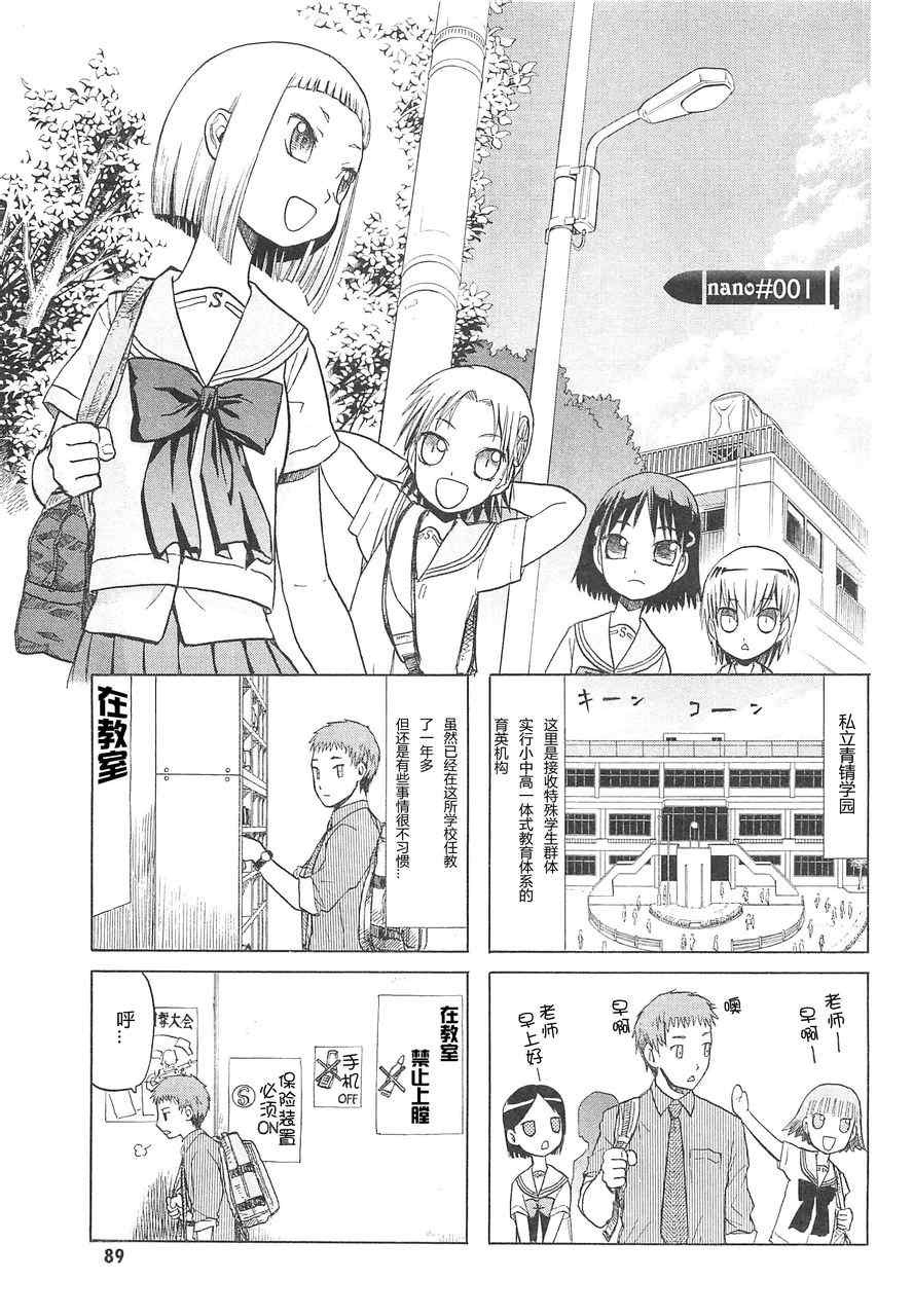 《枪械少女！！》漫画 枪械少女 03卷