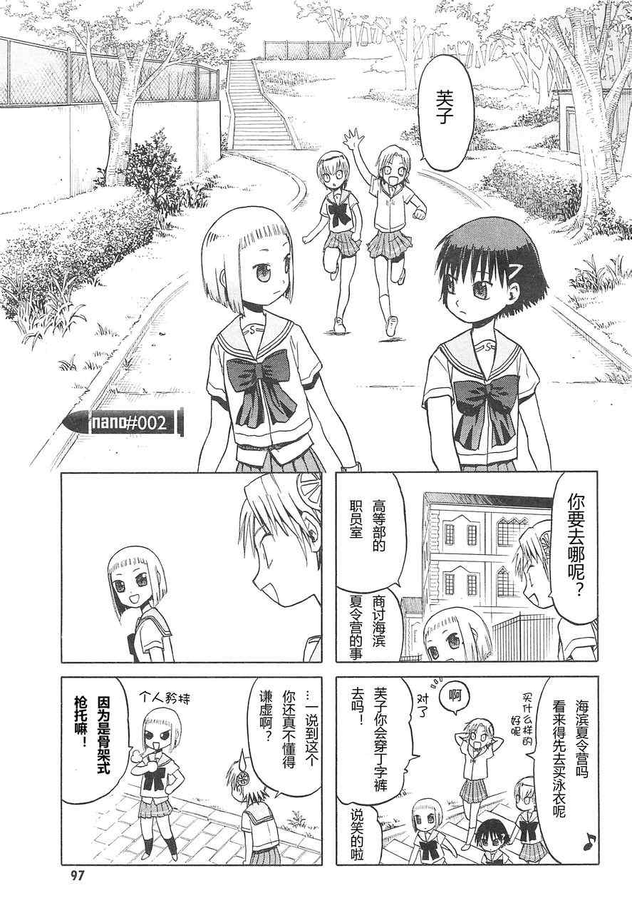 《枪械少女！！》漫画 枪械少女 03卷