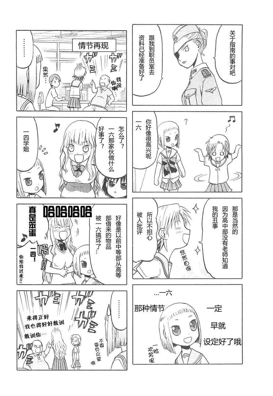 《枪械少女！！》漫画 枪械少女 03卷